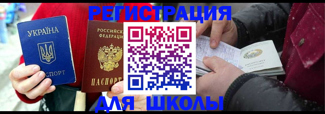 временная регистрация купить в Сысерти