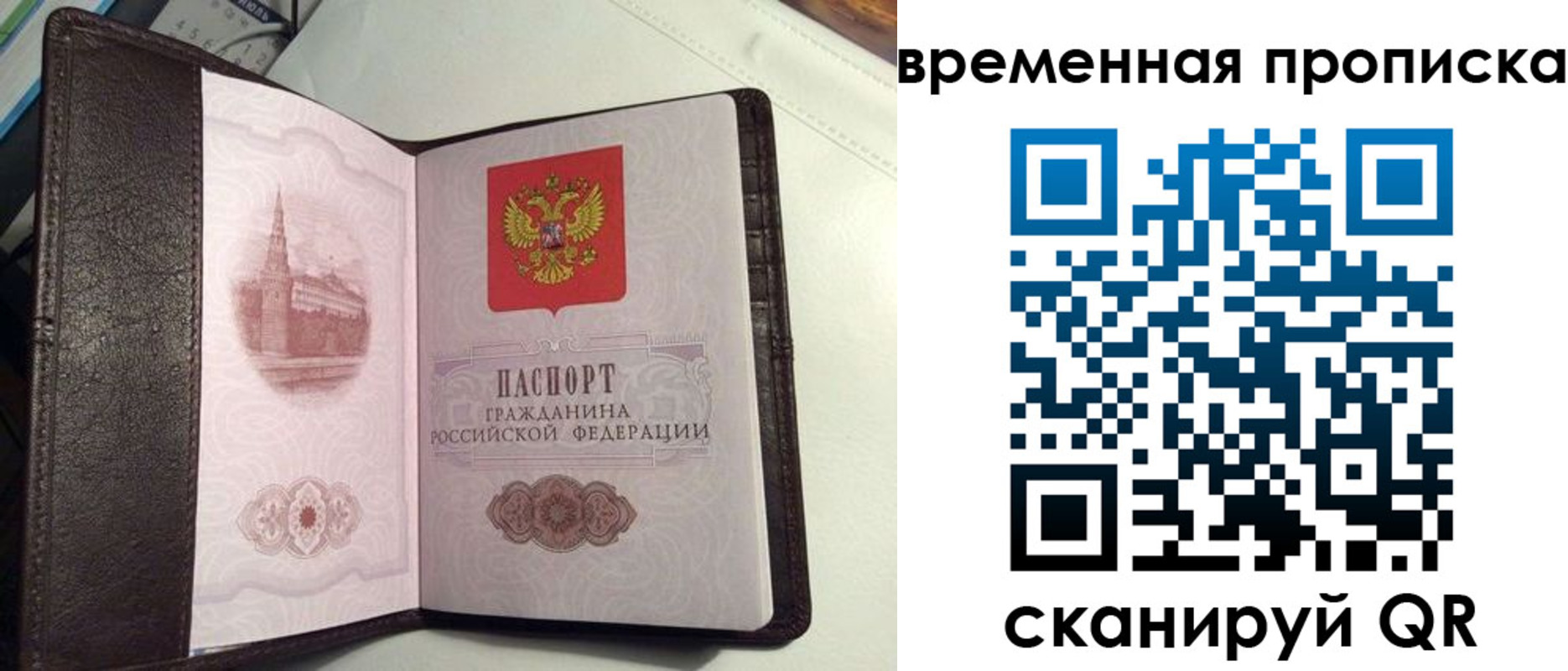 прописка 2025 в Сысерти