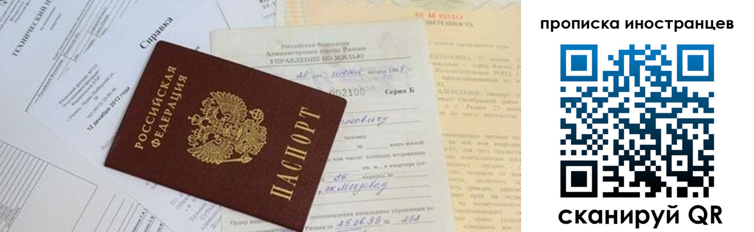 прописка от собственника в Сысерти