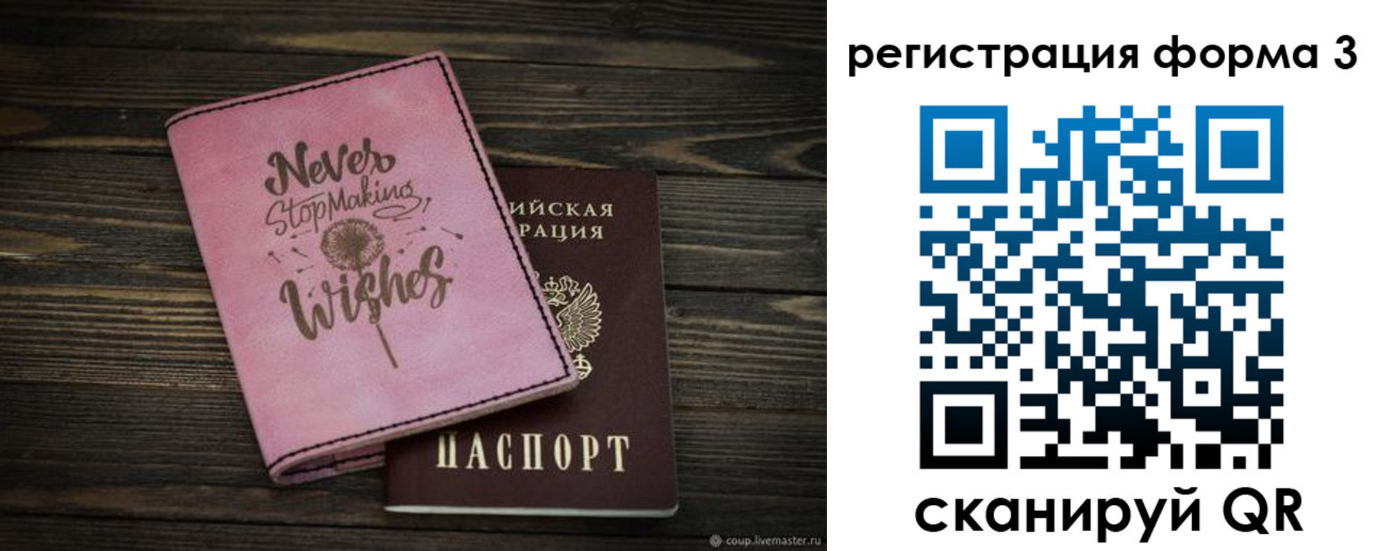 прописка от собственника в Сысерти