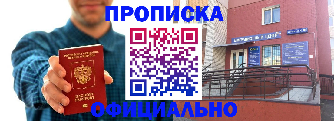 временная регистрация в квартире в Сысерти