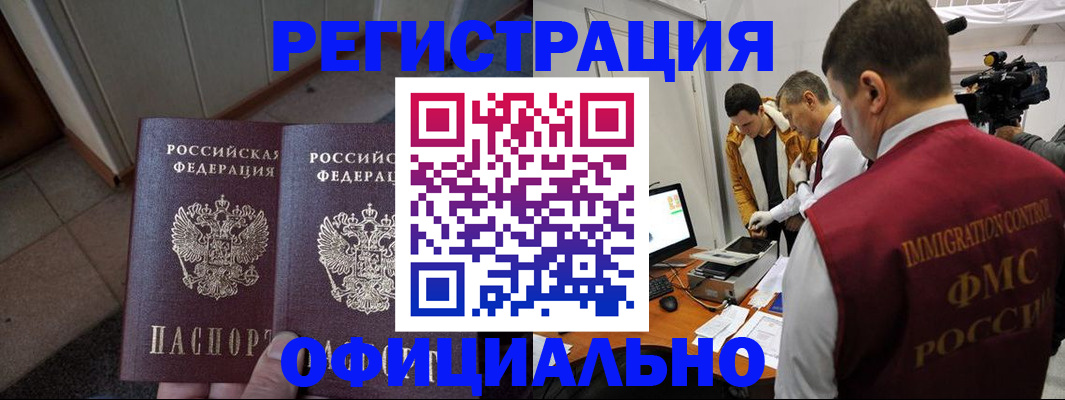 временная регистрация 2025 в Сысерти