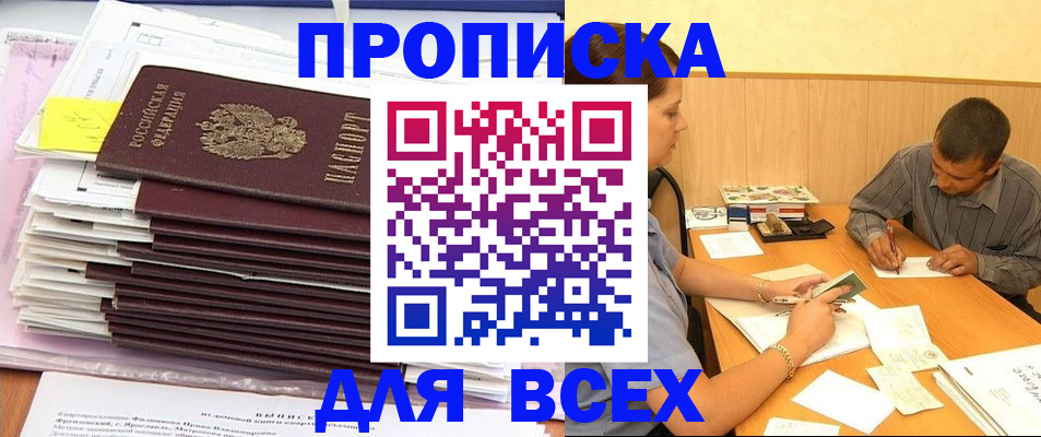 прописка иностранных граждан в Сысерти