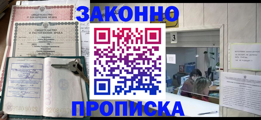 прописка для работы в Сысерти