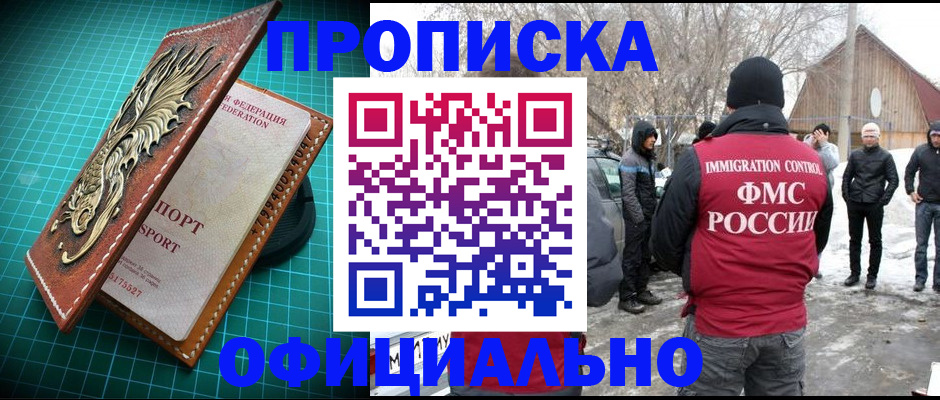 временная регистрация адрес в Сысерти
