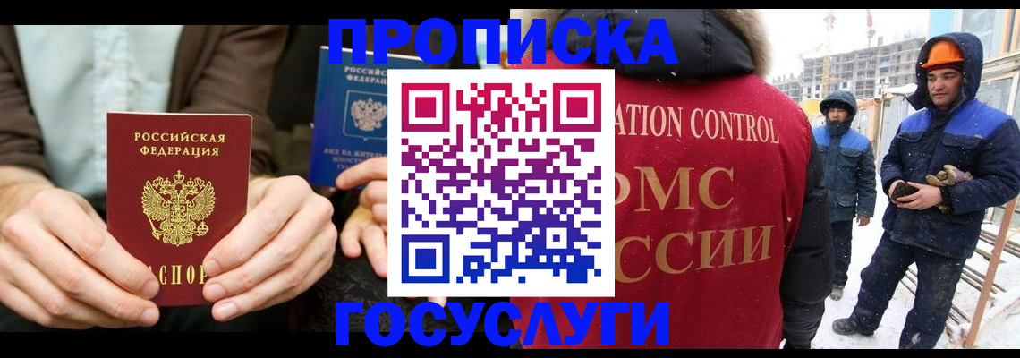 купить прописку в Сысерти