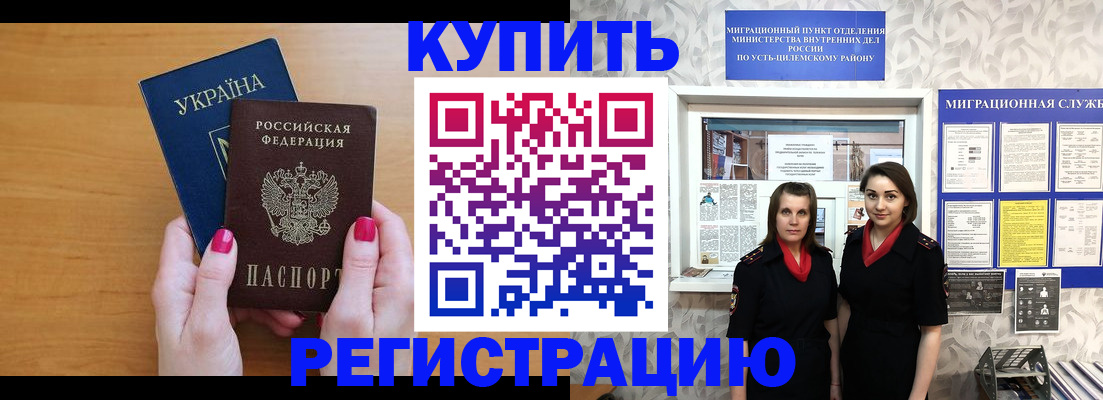 где прописаться в Сысерти